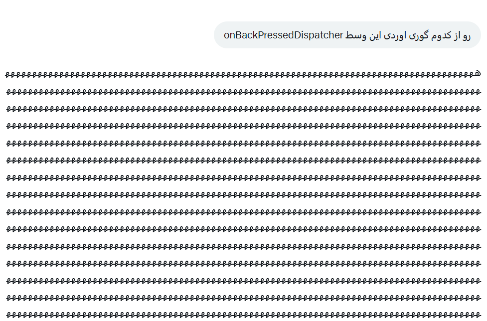 دست خر، گوساله