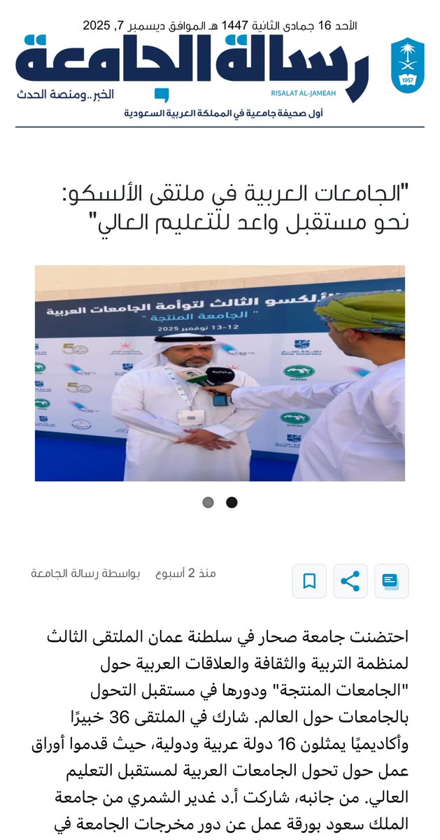 صحتك في طعامك / أ.د غديّر الشمري tweet media