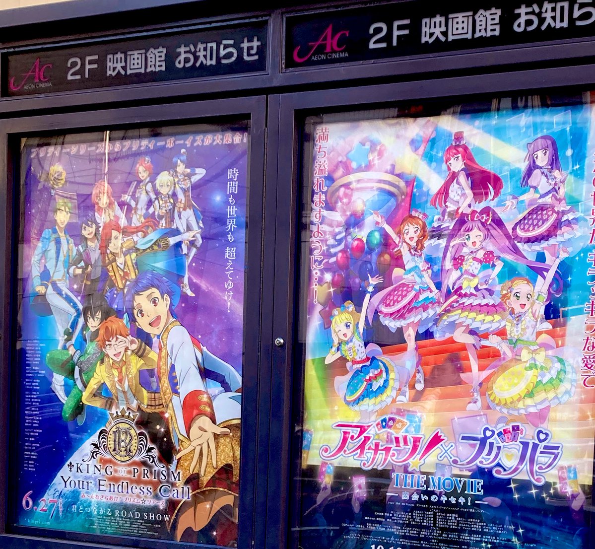 イオンシネマ海老名様のスタッフさんから頂いた色紙です🙏ありがとうございます…ずっとプロデューサーの清水さんと海老名に伺いたいと思っていて、計画を立てて頂いておりました。ようやく叶いました。