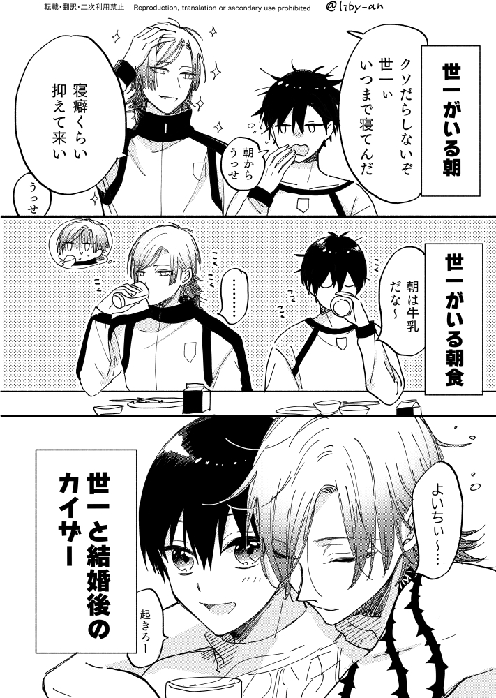 結婚前と結婚後 kiis - カイいさ | りびこ さんのマンガ | ツイコミ(仮)