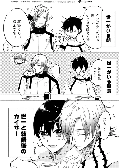 結婚前と結婚後

kiis - カイいさ 