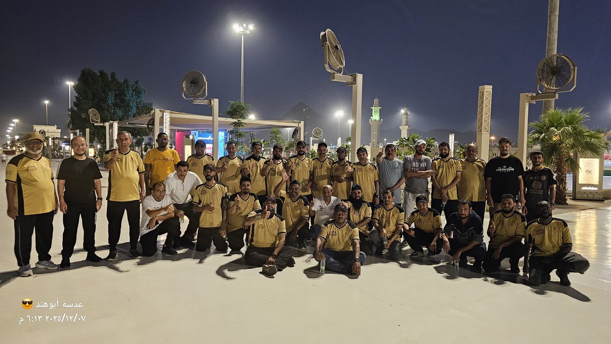 QamatClub1's tweet photo. #فريق_قامات_الرياضي
اقام فريق قامات الرياضي نشاط رياضي  تمارين+ مشي سريع+ هروله
 مساءالاحد 1447/16/6 
برعاية #مجموعة_العلياني_للتجاره
أسلوب ملهم:- بممشى #كدانه_بمزدلفه
🔥 فريق قامات الرياضي.. خطوة اليوم تصنع قامة الغد!
🚶‍♀️ كل خطوة نخطوها تعني صحة، طاقة، وحياة أجمل 🌿✨
#المشي_أسلوب_حياة 
 #مكة_المكرمة
 #مجتمع_صحي_رياضي  
 #الرياضة_للجميع
#المشي_للصحة
#يلا_نمشي
#نحارب_الامراض_بالرياضه
#كم_مشيت_اليوم 
@SaudiVision2030
@mosgovsa
@alolyany_hajj
@mosgovsa 
 @gsaksa 
@Saudi_SFA
 @Snap_Media1
 @QamatClub1