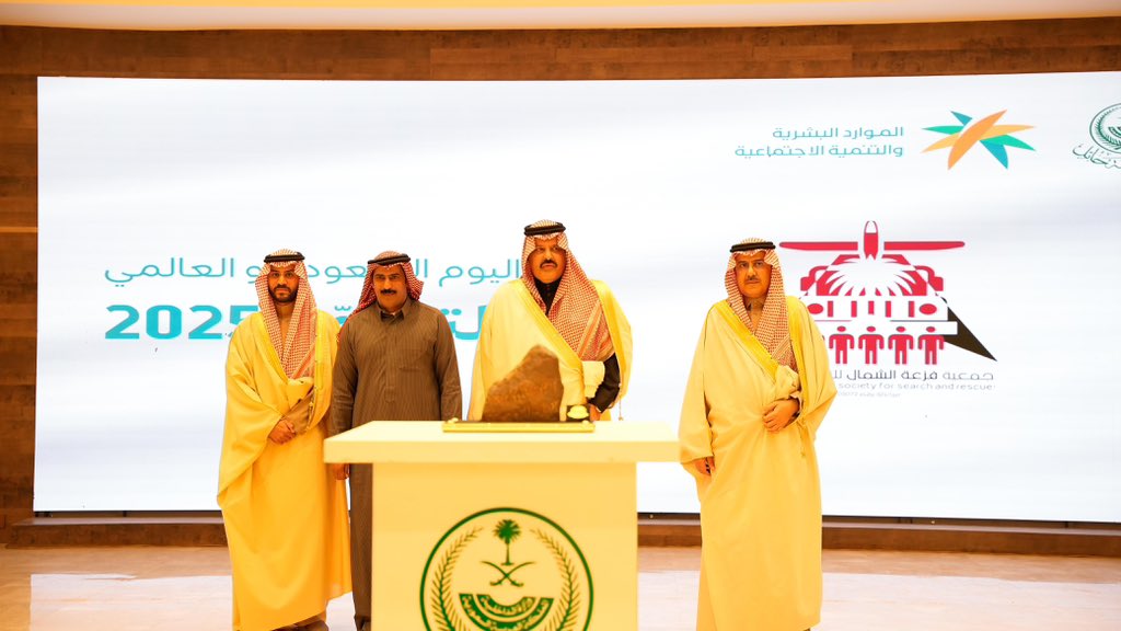 حصلت جمعية فزعة الشمال للبحث والإنقاذ هذا اليوم على تكريم من أمير منطقة حائل صاحب السمو الملكي الامير عبدالعزيز بن سعد ال سعود ونائب امير منطقة حائل   صاحب السمو الملكي الأمير فيصل بن فهد بن مقرن بن عبدالعزيز ال سعود خلال الاحتفال بـ اليوم السعودي والعالمي للتطوع 2025، وجاء هذا