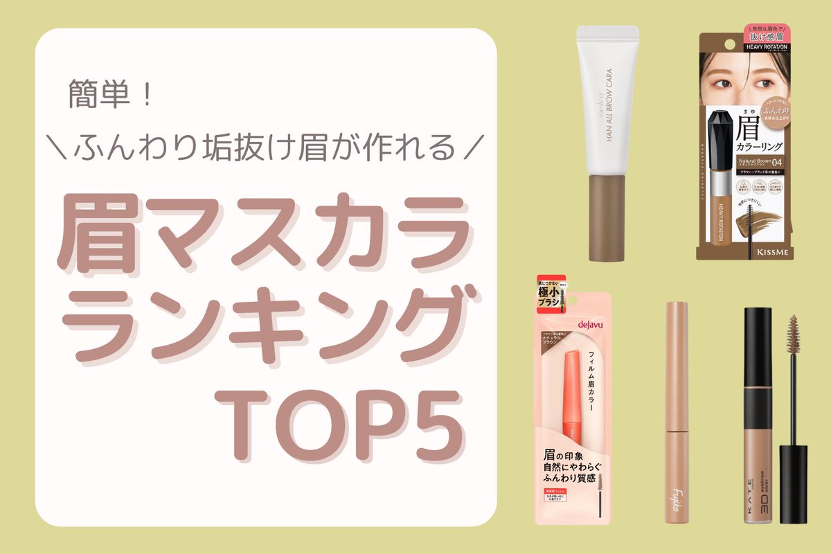 アットコスメお買い物（公式） (@atcosmeokaimono) / Posts / X