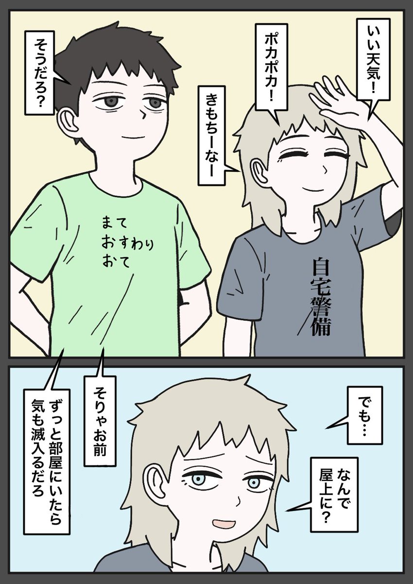 元室長
日光浴 