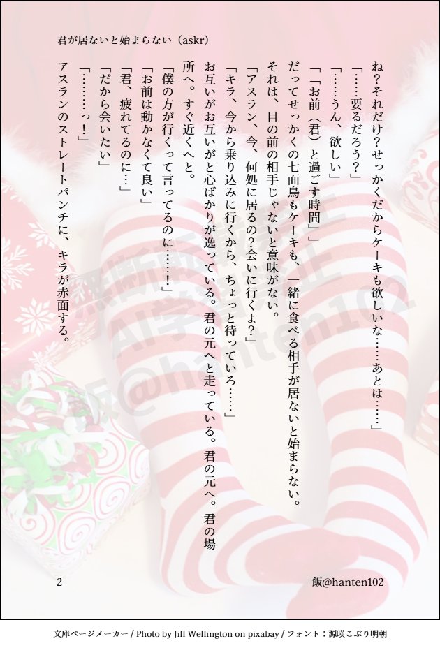 飯 tweet media