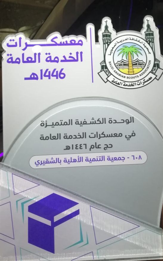 جمعية التنمية الأهلية بالشقيري tweet media
