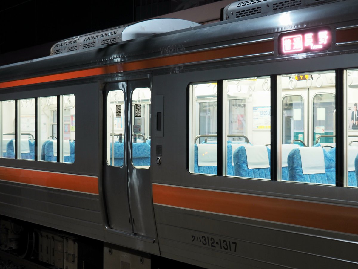 飯田線 243M 普通 辰野 313系1300番台R202編成 飯田線の終点でもある