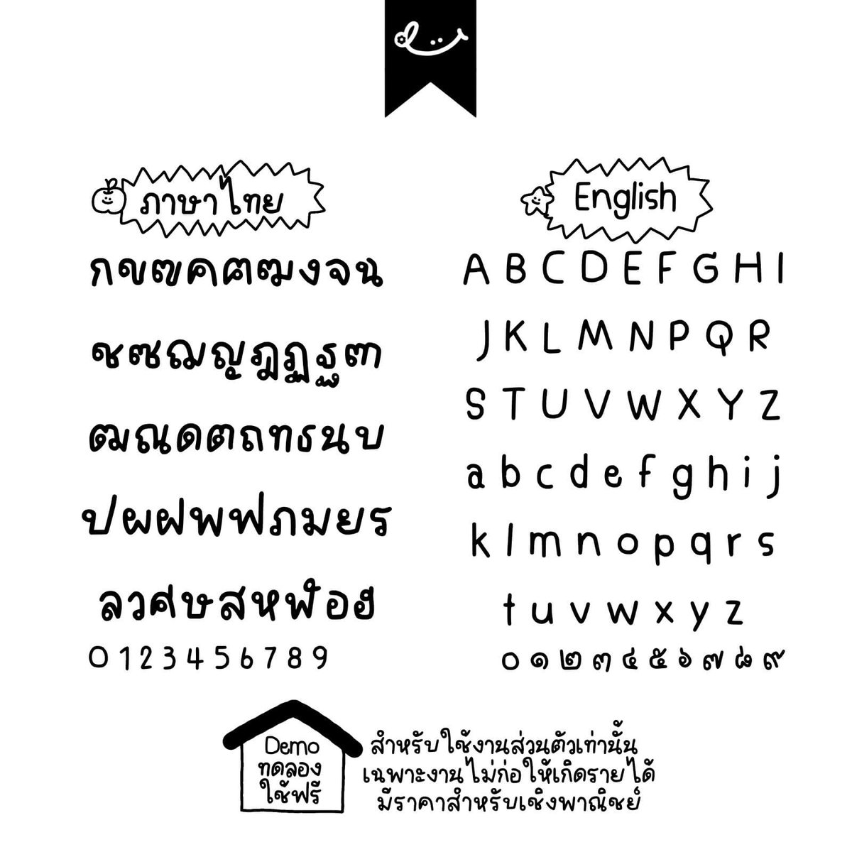 ขนมจีน (RDKanomjeen)
by rdstudioax

ฟอนต์ขนมจีน – Free DEMO version THversion (สำหรับใช้งานส่วนตัวเท่านั้น)

ดาวน์โหลดฟรี (demo / personal use only)
f0nt.com/release/rdkano…