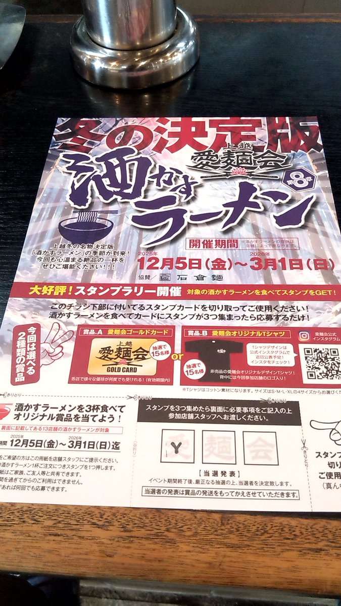 tatigi777's tweet photo. 上越酒かすラーメンスタンプラリー
1発目は  やまだラーメン  さんの
『特製ちゃんぽん』
酒かすなのか生姜なのかよくわからないけど適度に痺れるスープが寒い雪が降る日に無性に食べたくなる１杯
具材の旨味もスープに溶けて大変、美味しかったです
ごちそう様でした🍜
#上越愛麺会
#新潟ラーメン https://t.co/t6SBsUlRUM