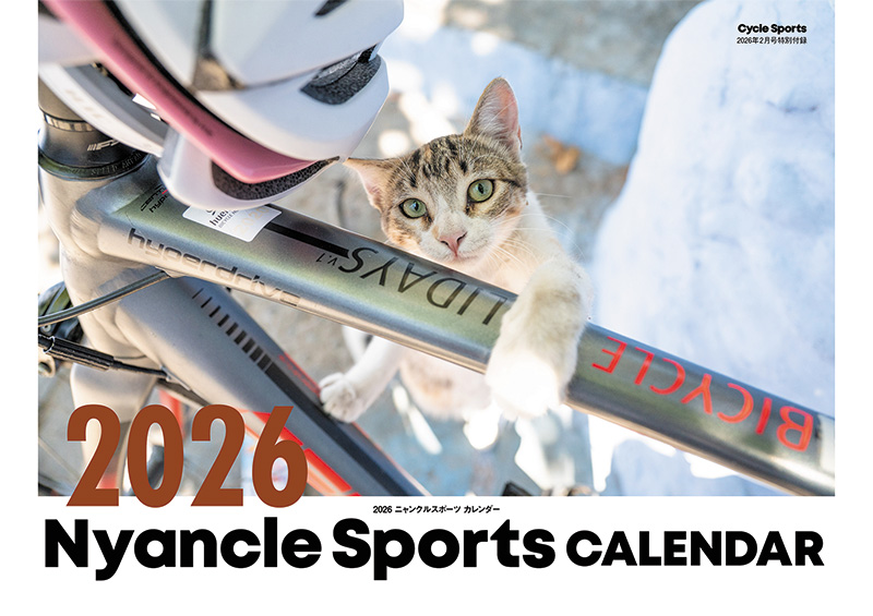 サイクルスポーツ2026年2月号は2025年12月19日発売、編集長リレー第４シーズンの特別編集長は吉本 司さんです。 

▪️オレたちのロードバイク時代 1970-2026 
▪️特別付録：2026ニャンクルスポーツ・カレンダー 
▪️ルールを知れば、怖くない！自転車青切符 
cyclesports.jp/news/others/15… #サイスポ
