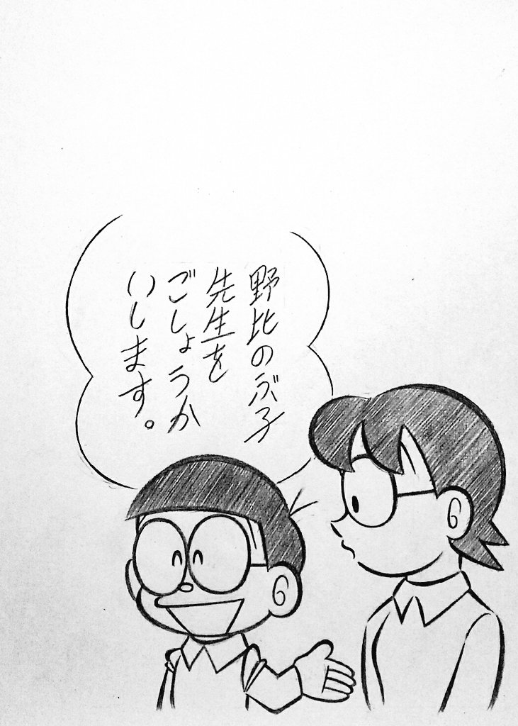 本日(12月８日)がお誕生日な三石琴乃さんお誕生日おめでとうございますので野比玉子さん。

詳しくはテレビまんが『ドラえもん』をご鑑賞くださいませませ。
#過去フジコ画