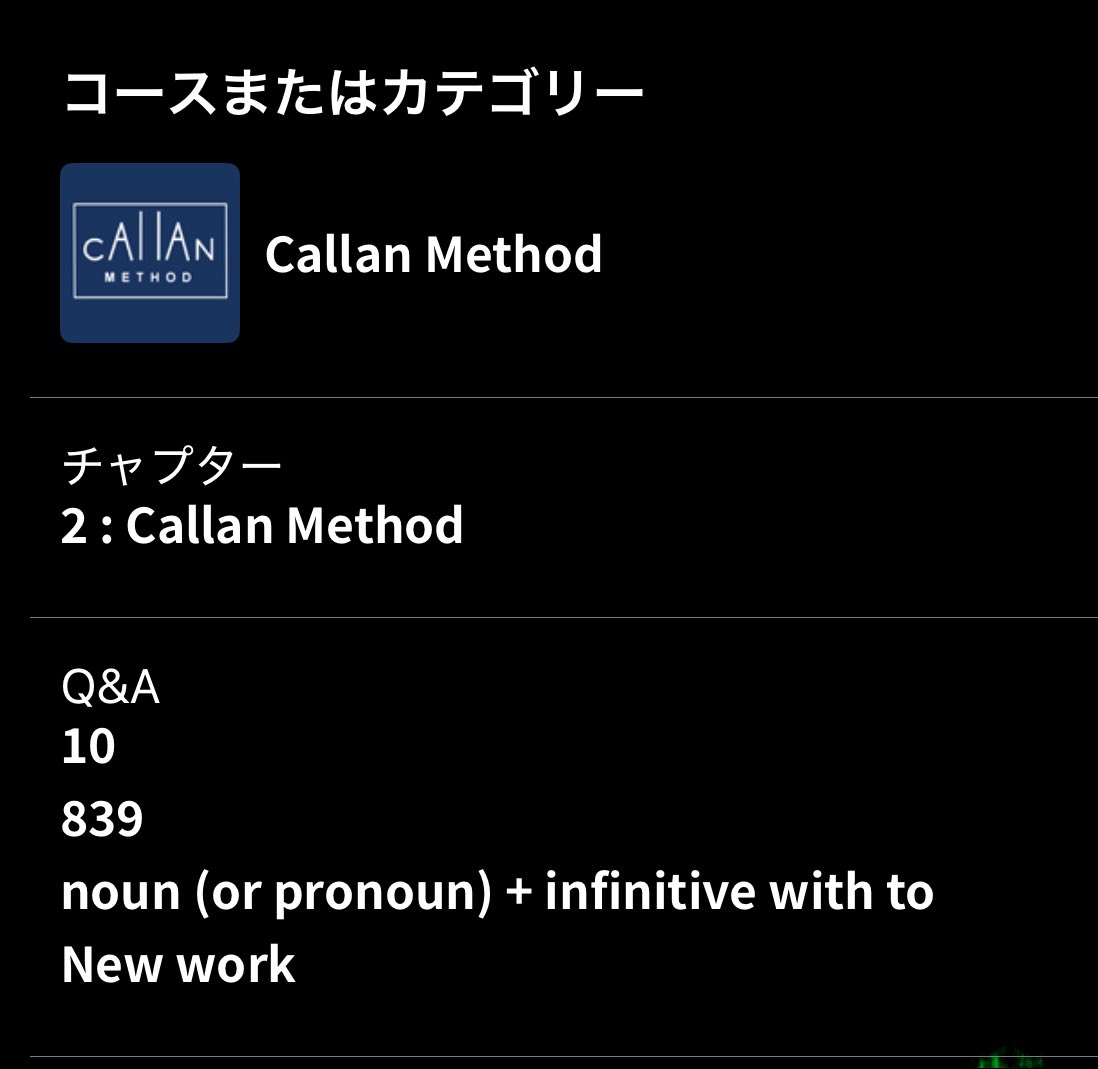 カランメソッド