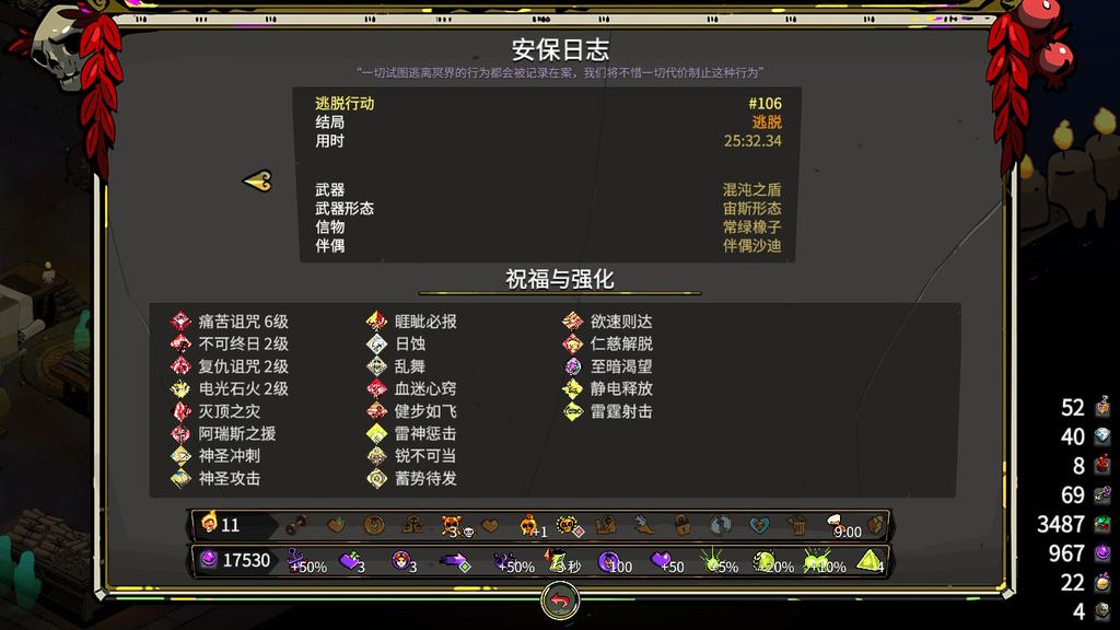Kenlky88's tweet photo. 盾3 熱11，戰特雅普雅衝，仁慈+睚䀝
好耐冇玩呢個好彩齊build，屌打boss~
#Hades #NintendoSwitch https://t.co/OVtk6pAHLE