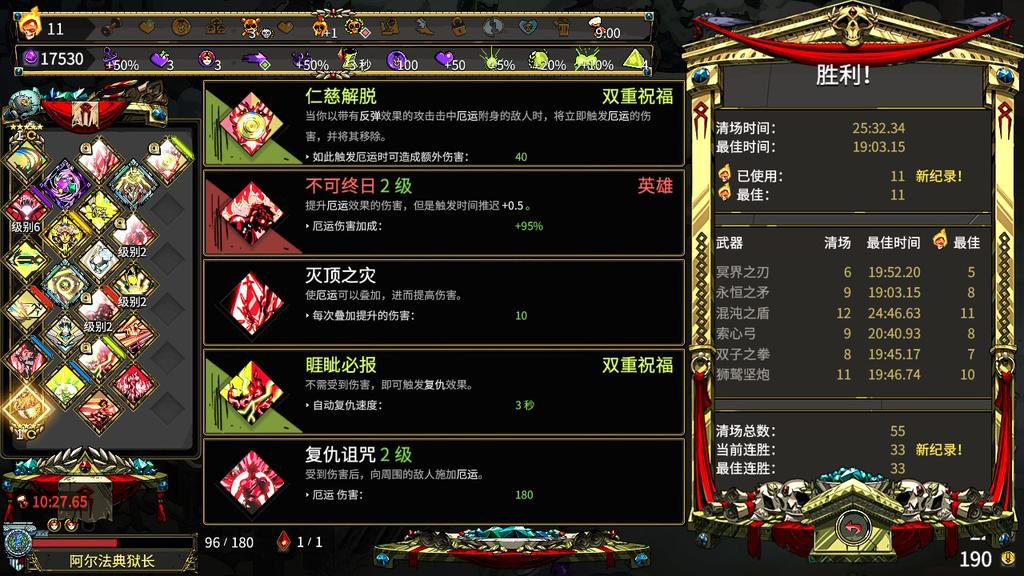 Kenlky88's tweet photo. 盾3 熱11，戰特雅普雅衝，仁慈+睚䀝
好耐冇玩呢個好彩齊build，屌打boss~
#Hades #NintendoSwitch https://t.co/OVtk6pAHLE