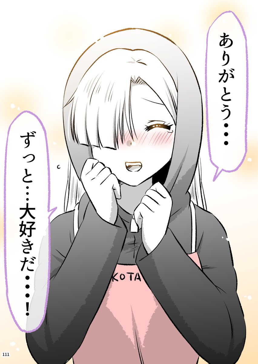 【今年の振り返り】
「死神の女の子と恋をする話総集編」は今年6月に総集編が発売になりました✨
(画像は他のシーンより)
命を狙っていたはずの死神の女の子と恋する物語で、
彼は他のマンガの関係者ともわかる作品です✨
↓
https://t.co/IBgSJ1ugZb
