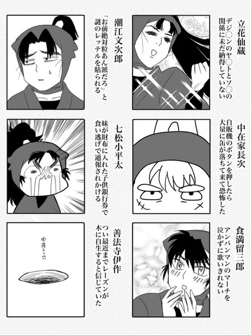 再掲
たまに見る本編に擦りもしないキャラ紹介 