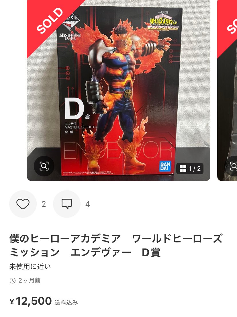 これ買おうか思ってるんけどこのエンデヴァーって目のプリント問題が