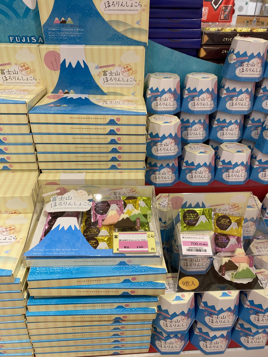 完売 限定 旅行土産✩.*˚ ありがとうございます！ お土産何が良いかな〜