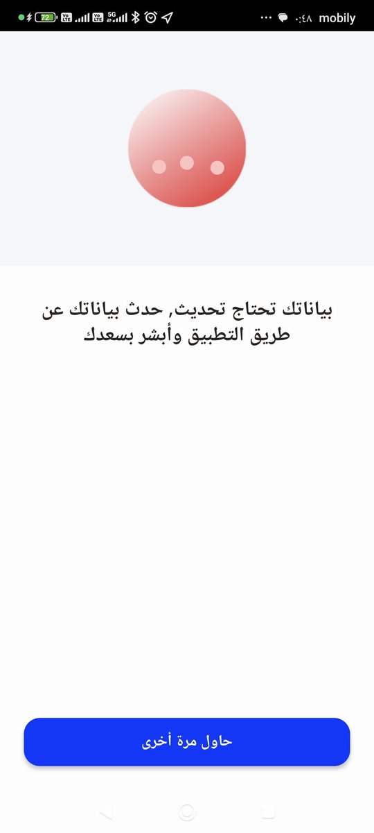 yuasef_s's tweet photo. @alrajhibankcare لدي مشكلة في تحديث البيانات لا يمكن تحديث البيانات على التطبيق https://t.co/DUizwFZ0HX