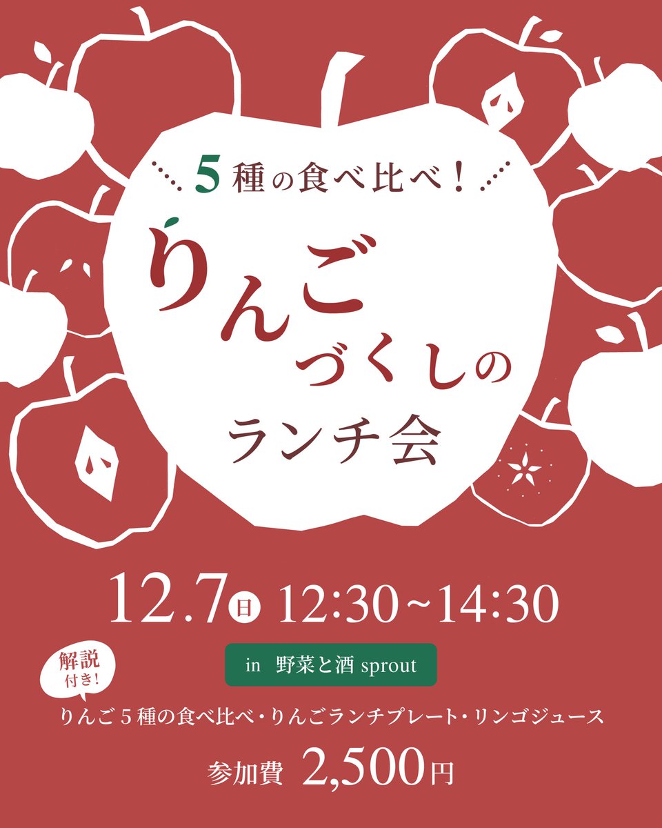 mwchoco22's tweet photo. 8種類のりんごを食べ比べ？！
🍎🍎🍎🍎🍎🍎🍎🍎
夢のようなイベントを
開催させていただきました✨

元々5種だったところを
8種類にアップグレード！

20名越えの方にご参加いただき
とっても幸せな時間になりました😍
お越しいただいた皆様、
本当にありがとうございました！🍎
#ウィズみる #りんご https://t.co/2BQn4qPQus