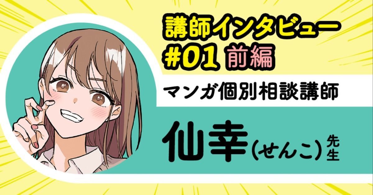 仙幸(せんこ) (@norsw55) / Posts / X