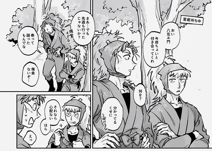 🐝と🎋が花街に行く話、🐝は⚡️過激派(CPではない)、モブ女との絡みあり、エロくはないが行為の描写があるから🔞

続き→
https://t.co/rqkyLb9wRz 