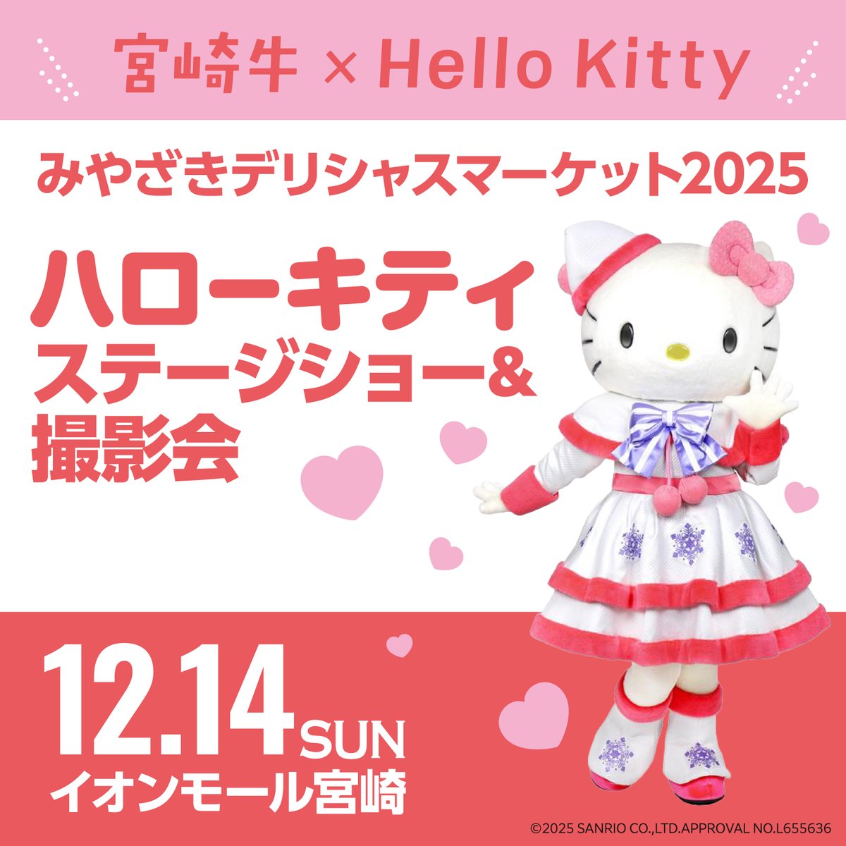 25周年記念 キティ スワン バッグ　Sanrio x 資生堂 コスメセット新品 サンリオ【公式】 (@sanrio_news) / Posts / X