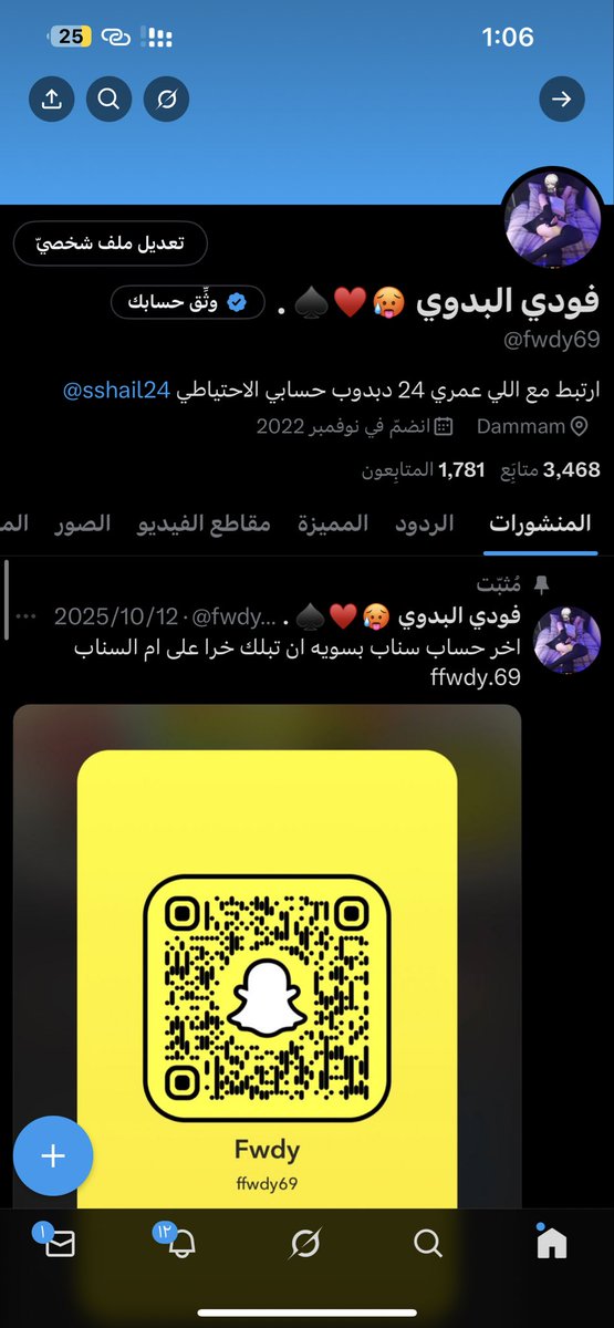 فودي البدوي 🥵♥️♠️ . tweet media