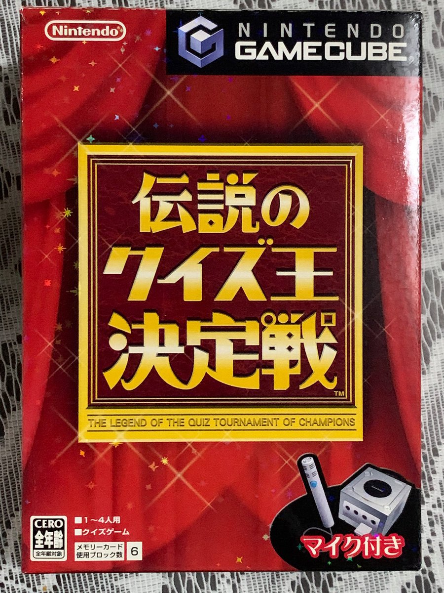 GC「伝説のクイズ王決定戦」20周年ですね。ルールの異なる5つのクイズ