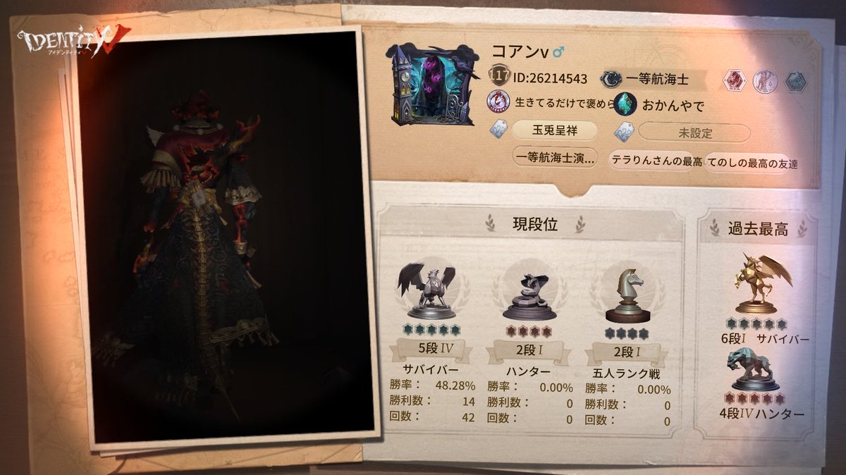 sho_iru's tweet photo. 私と一緒に「identityV」で遊ぼう！ https://t.co/iRICYmxWMx