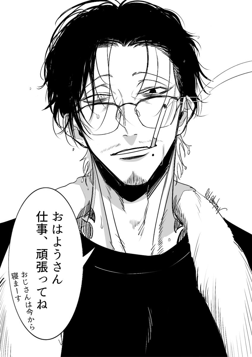 おはよー! おじさん( '灬` ) 