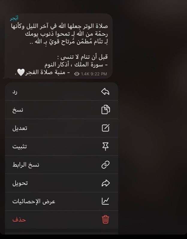 Zsew123's tweet photo. #الوتر_جنة_القلوب 
#سورة_الملك
#اذكار_النوم
#تصبحون_على_ما_تتمنون🤍 https://t.co/enOFE8eXFn