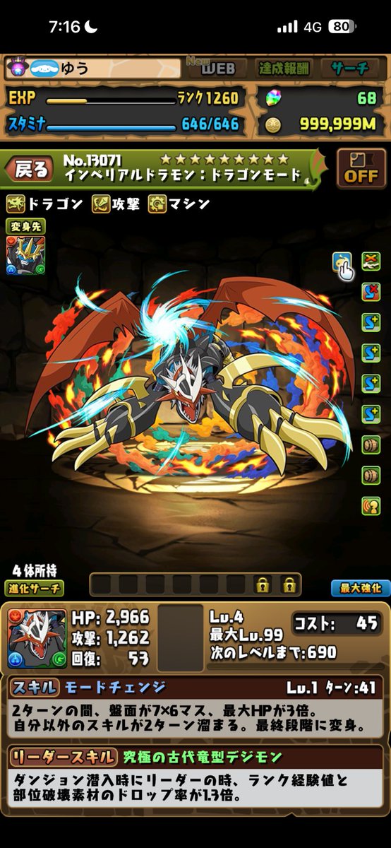 yu220978's tweet photo. 朝からナイス
#パズドラ https://t.co/bfX0U2UIfH