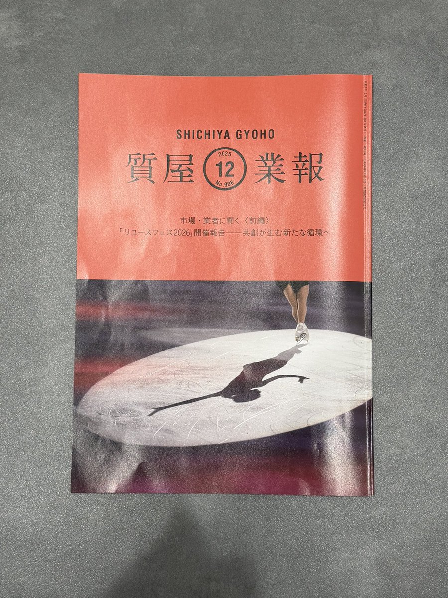 経営者仲間として、さいたま幸せ相続相談センターのメンバーとして遺品