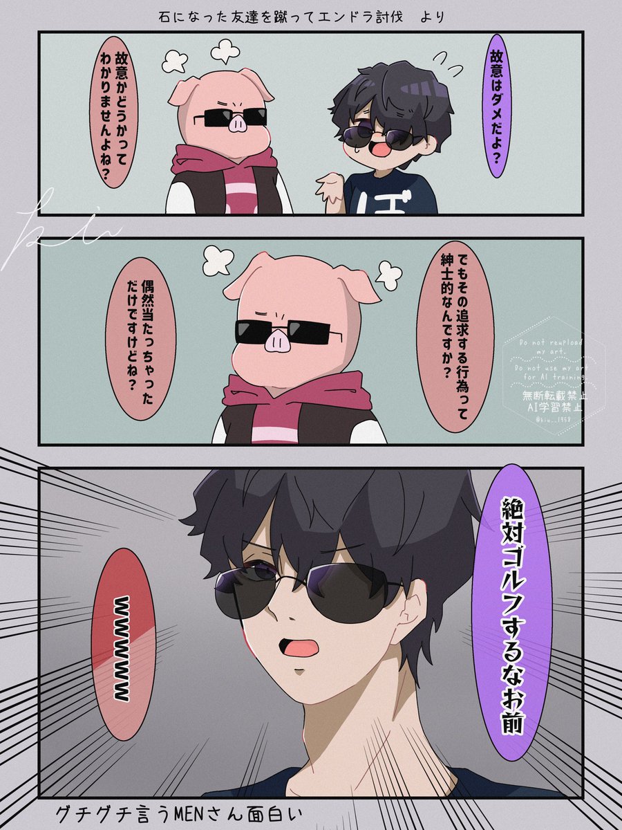 ここ好き🤣🤣🤣 #ドズル社アート #ぼんさん何してんすか #誰でも見れ