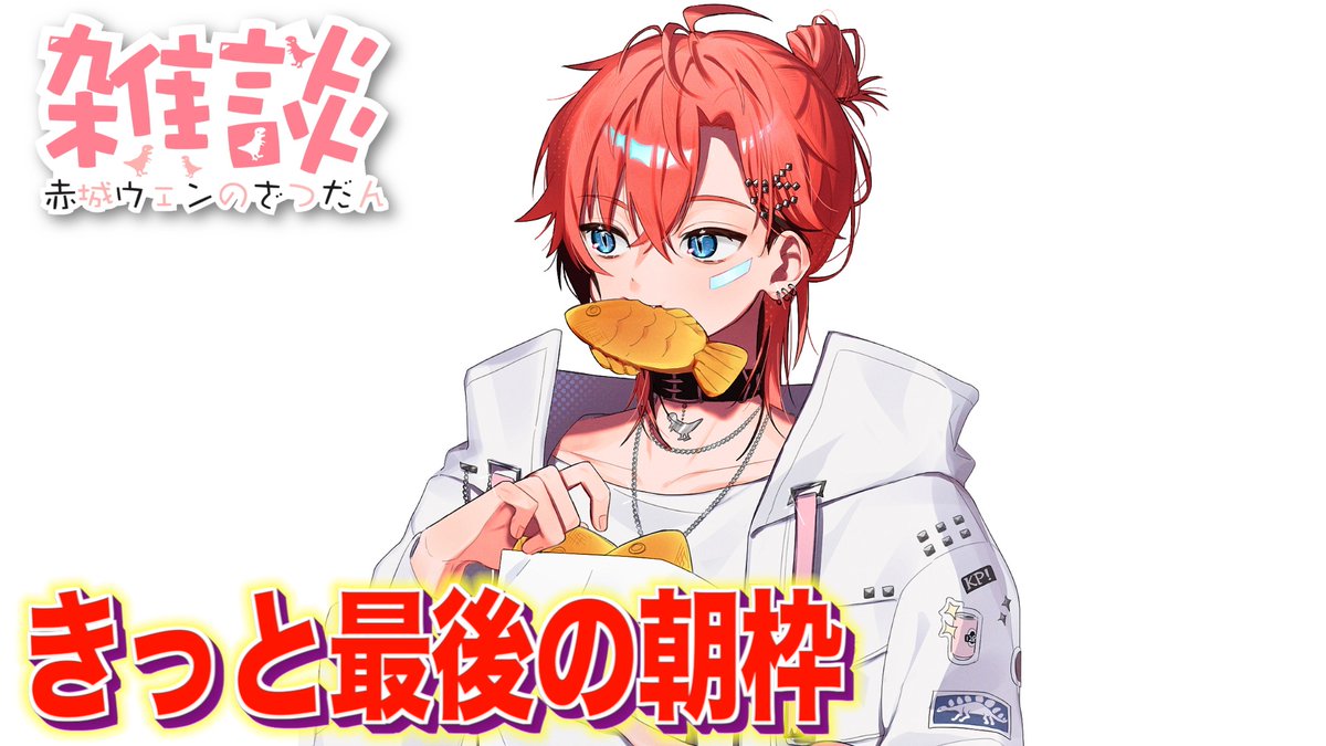 おいも (@mejiro4141) / Posts / X