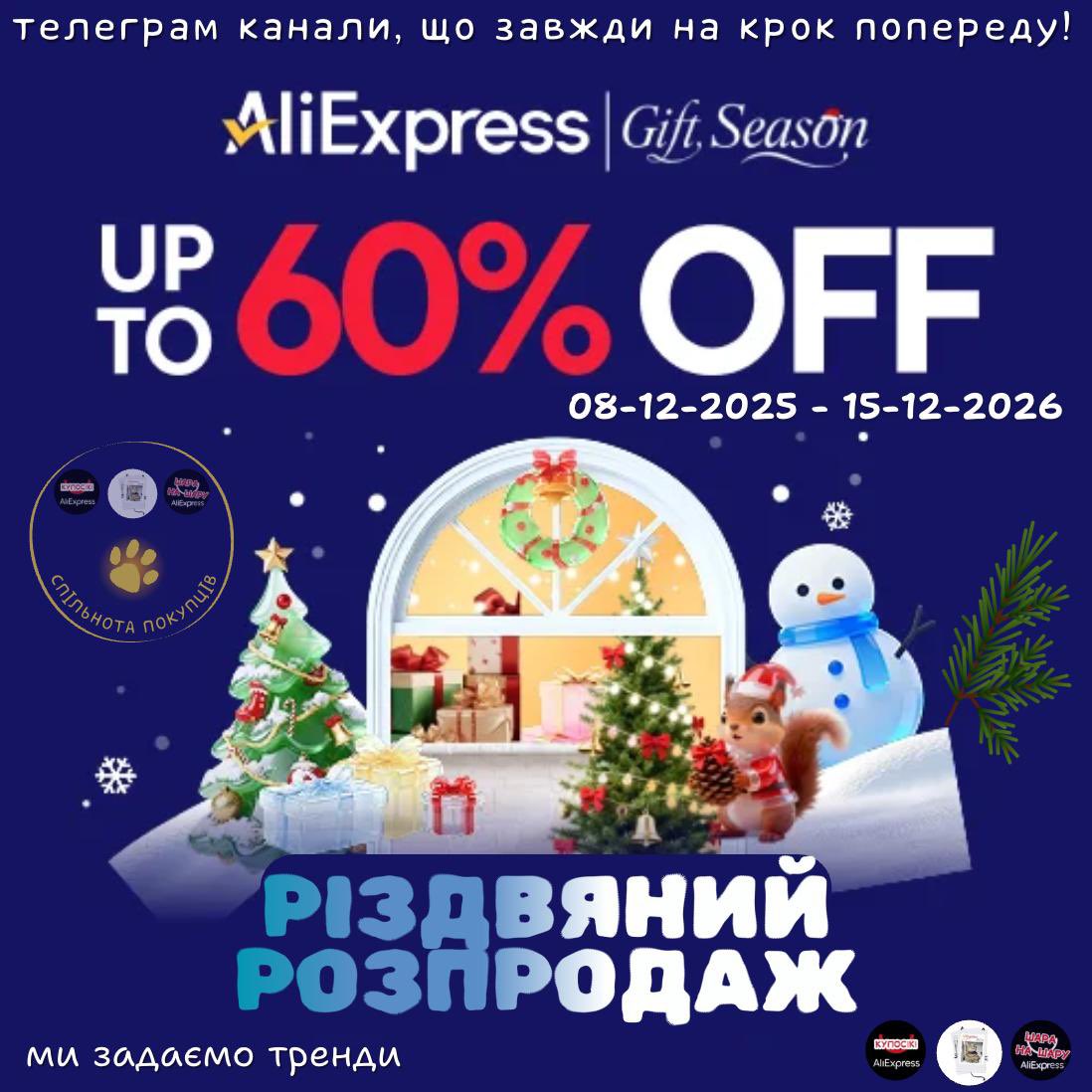 Спільнота покупців tweet media