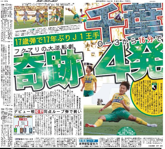 スポーツニッポン新聞社（スポニチ）【公式】 (@sponichiannex