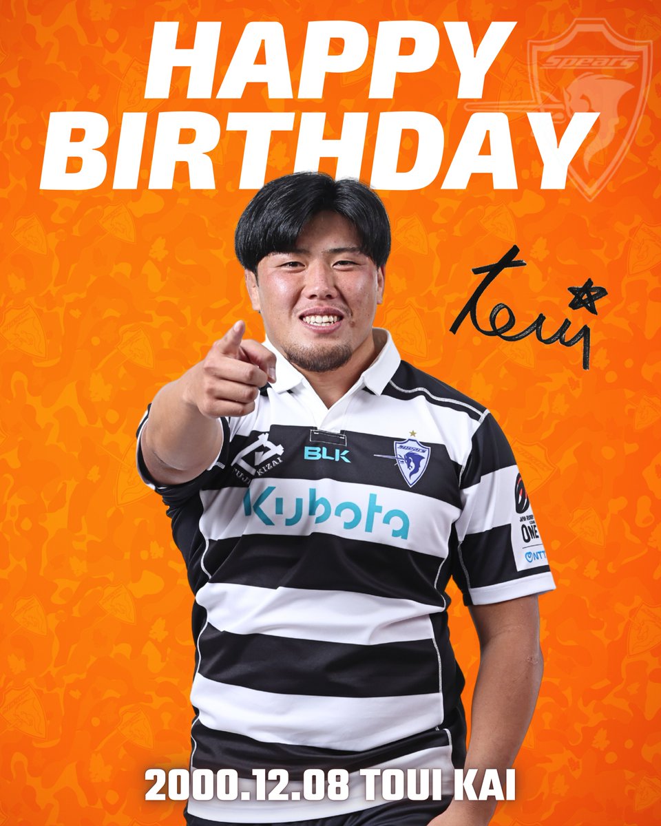 本日12月8日は、 #甲斐登生 選手の25歳の誕生日です🎉 コメント欄で