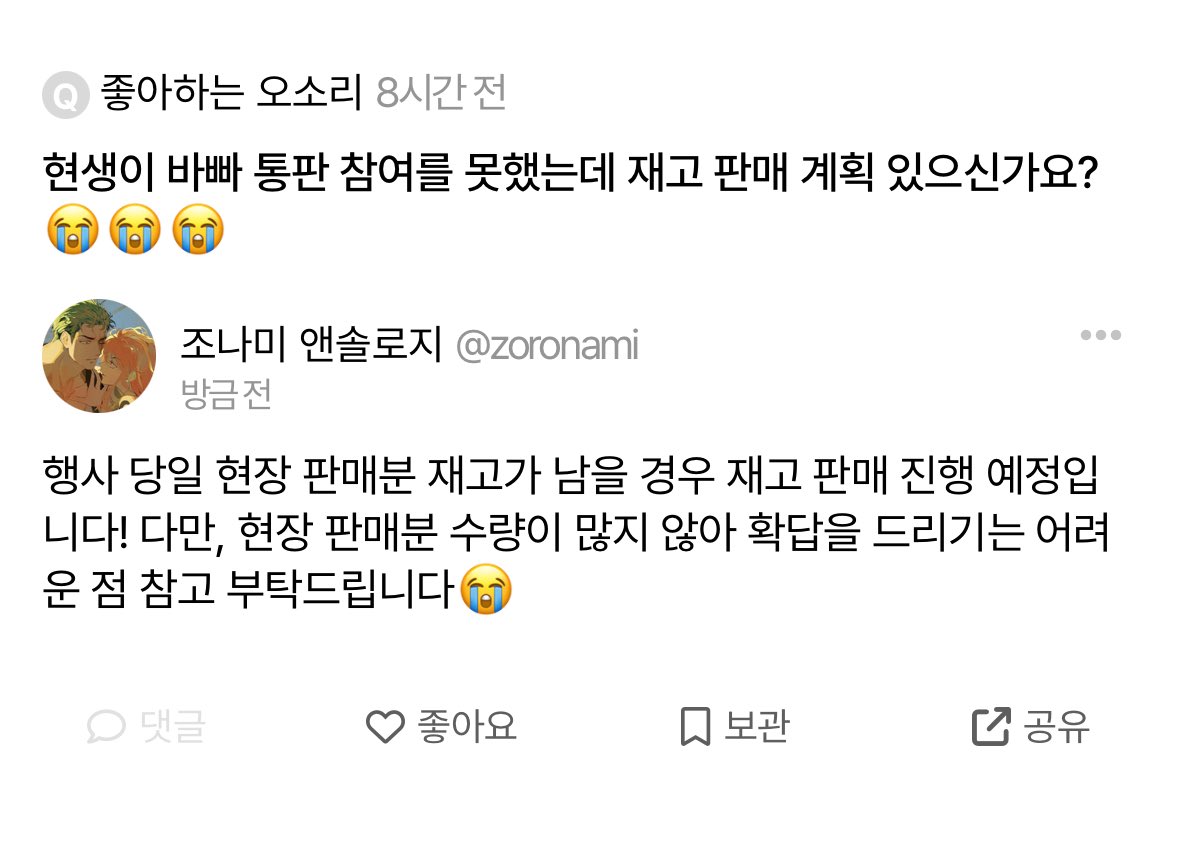 N18 / Zero to N : 조나미 앤솔로지 tweet media
