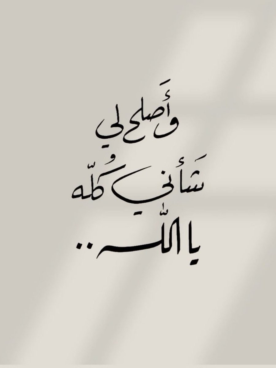 قولوا يا الله.. 🤍