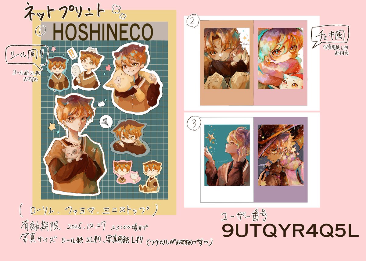 むぎここ (@coco_mugi16) / Posts / X