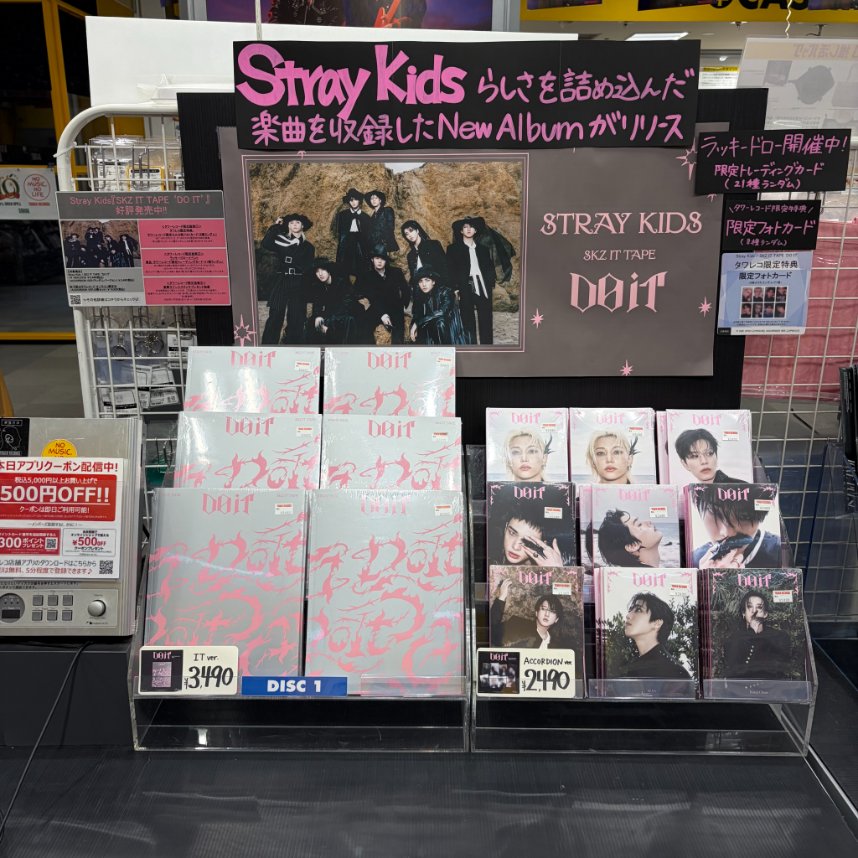 StrayKids】 『SKZ IT TAPE 'DO IT'』 好評発売中❣️ 🎁特典