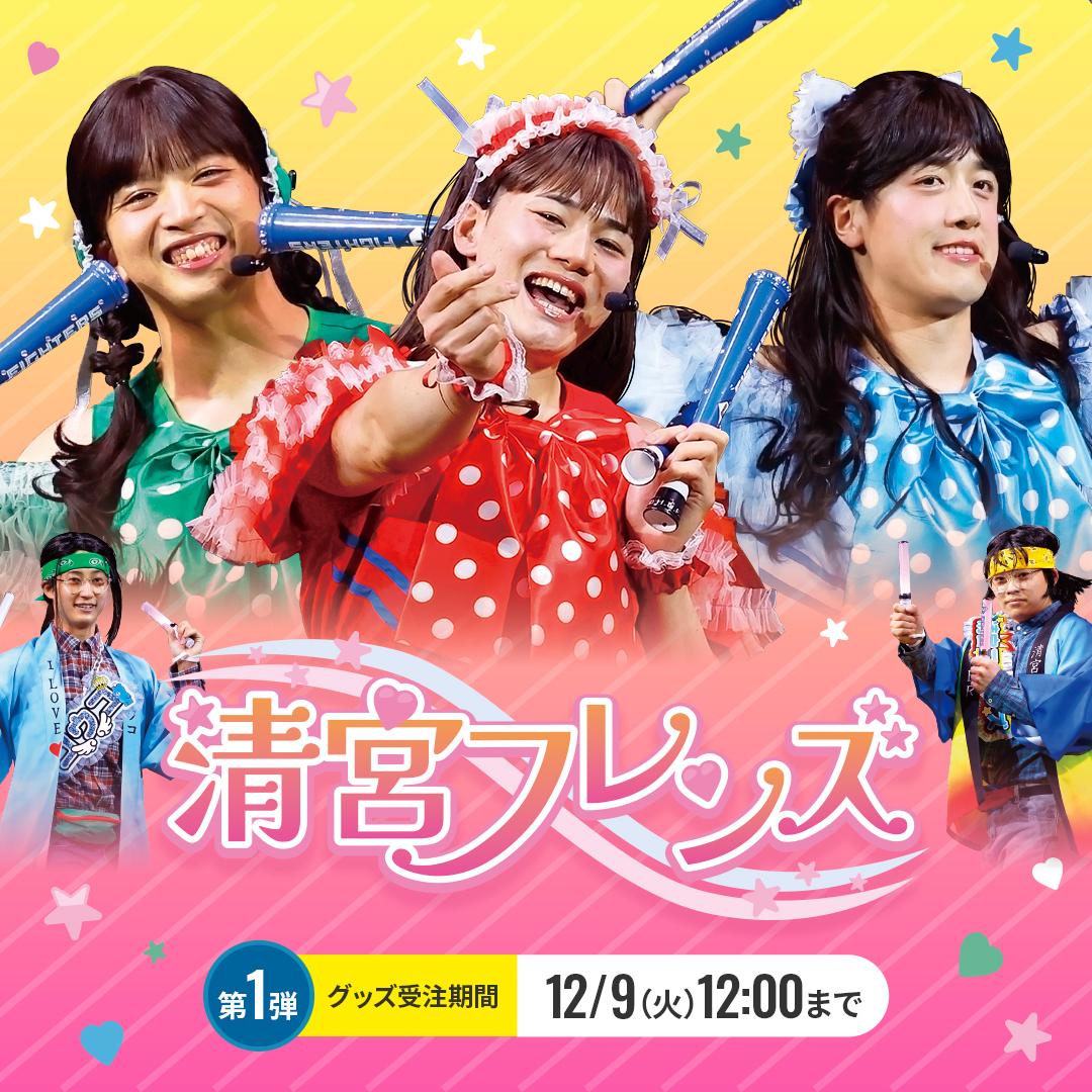 【送料無料】ファイターズグッズ23点セット アネックスストア限定9月推し選手グッズに野村佑希選手、水谷瞬選手