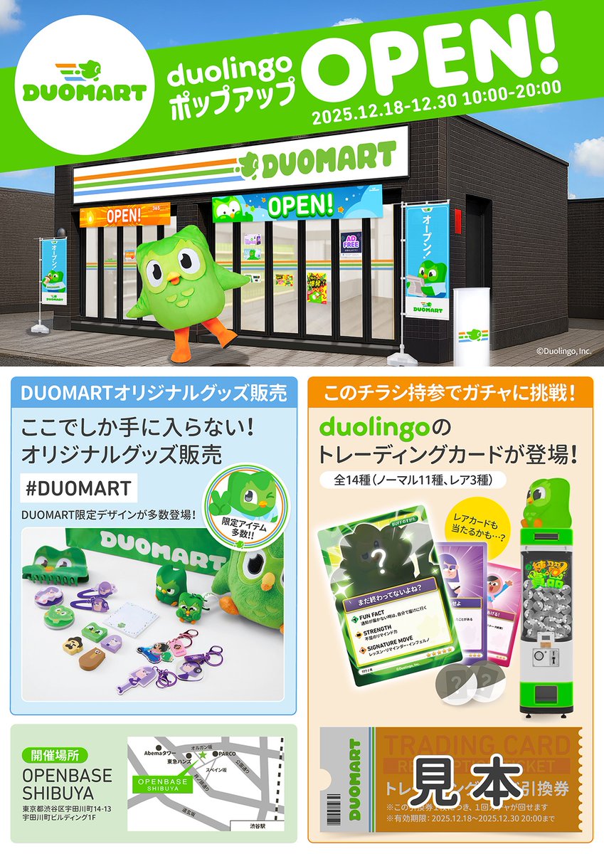 Duolingo(デュオリンゴ) | 日本公式🇯🇵 (@Duolingo_Japan) / Posts / X