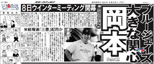 スポーツニッポン新聞社（スポニチ）【公式】 (@sponichiannex
