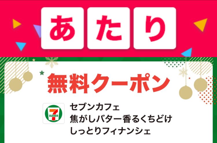 クーポメ (@tosu5580) / Posts and Replies / X