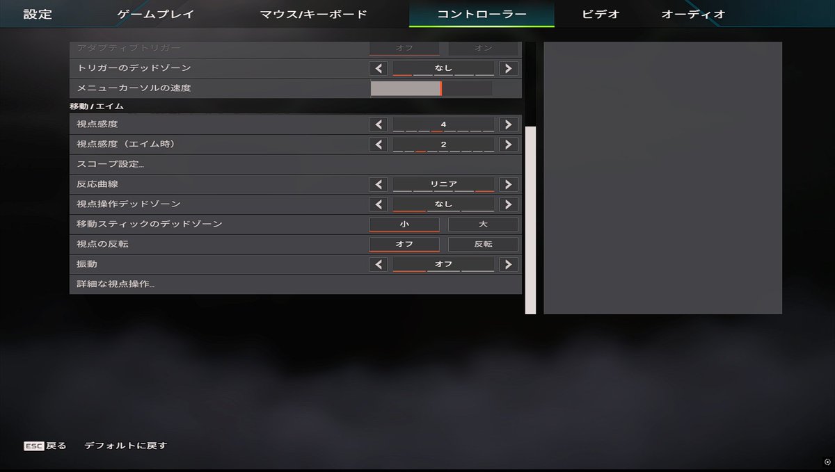 現役プロが使用するオススメ最強感度です。 感度に迷ってる方がいたら