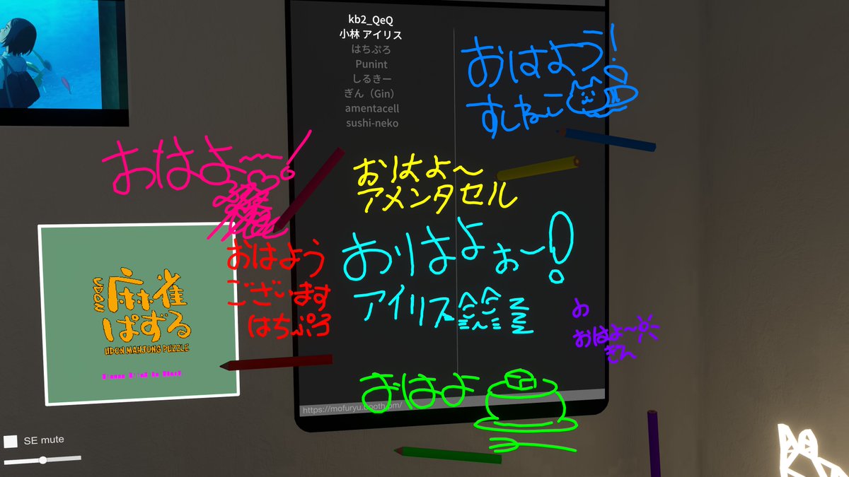 おはよ！
今週もがんばろー！
書置きありがと！